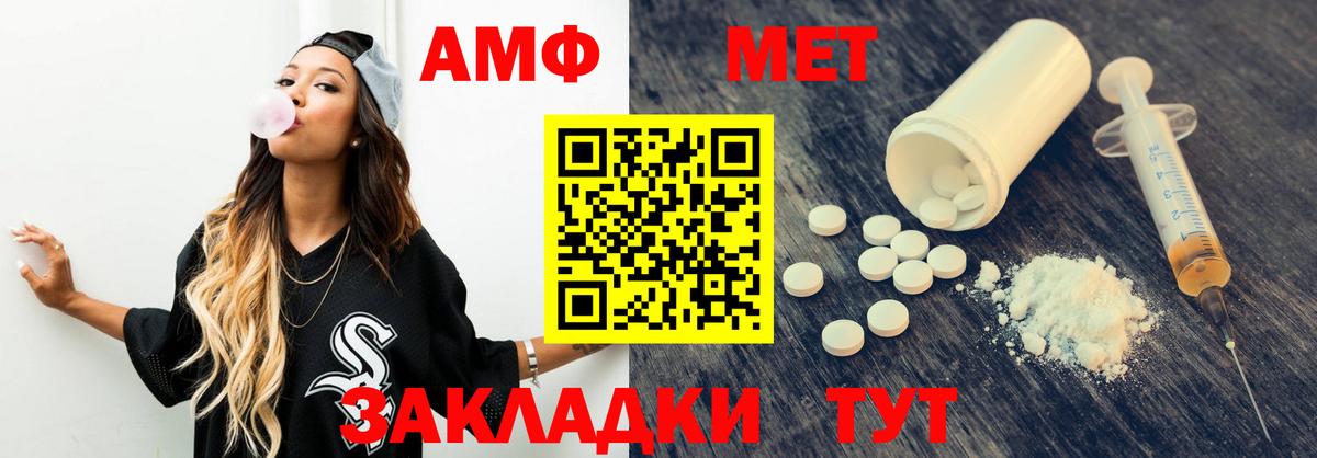 АМФ 97% Каменск-Шахтинский
