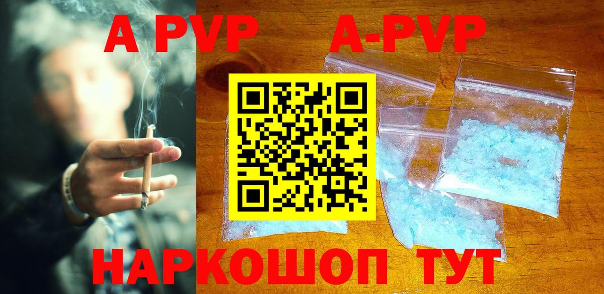 A-PVP СК Каменск-Шахтинский