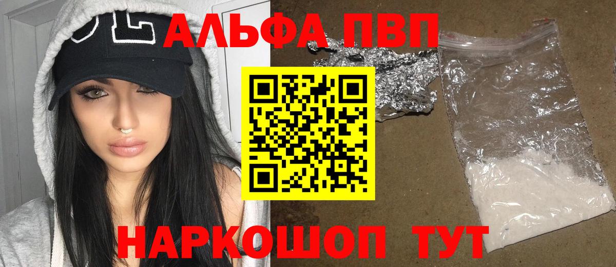 A-PVP Crystall  Вход с VPN  A-PVP Crystall  A PVP  Alpha-PVP кристаллы  Каменск-Шахтинский 