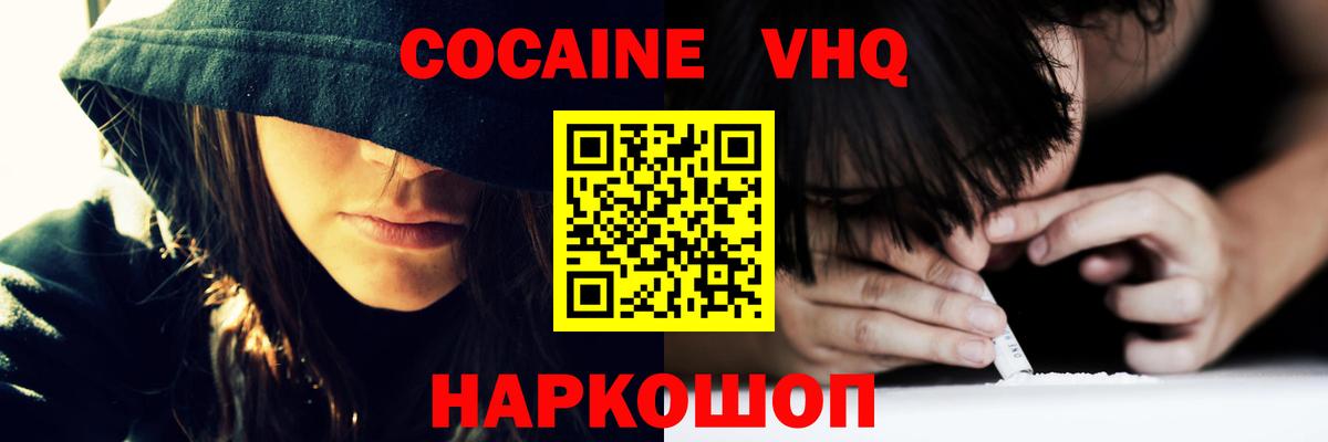 Cocaine 98%  Кокаин Columbia  Вход с VPN  Каменск-Шахтинский 