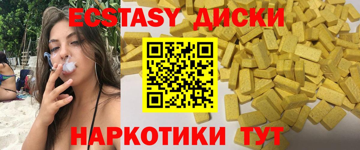 Каменск-Шахтинский  Ecstasy  Экстази Дубай  как найти   hydra вход  Вход с VPN  ЭКСТАЗИ mix 