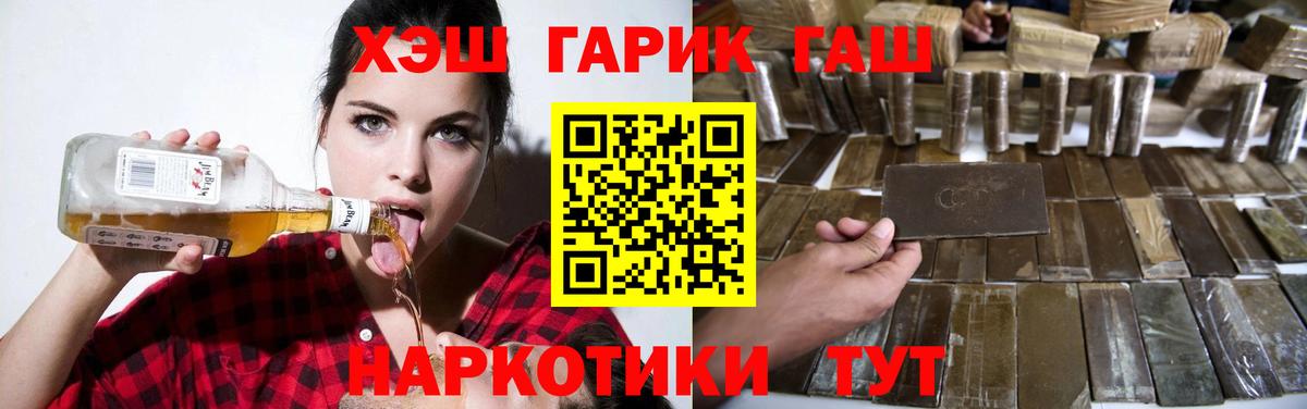 ГАШИШ гашик Каменск-Шахтинский