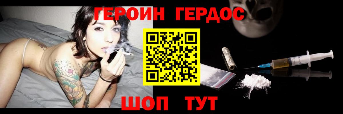 Героин гречка  Вход с VPN  Каменск-Шахтинский 