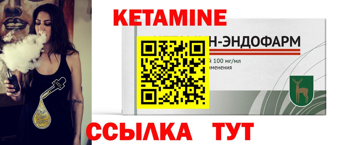 Кетамин ketamine  Вход с VPN  КЕТАМИН ketamine  Каменск-Шахтинский 
