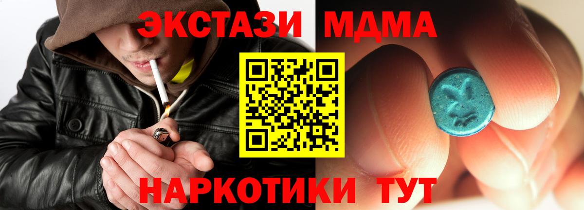 МДМА молли Каменск-Шахтинский