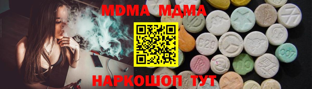 Каменск-Шахтинский  МДМА  Вход с VPN  MDMA кристаллы 