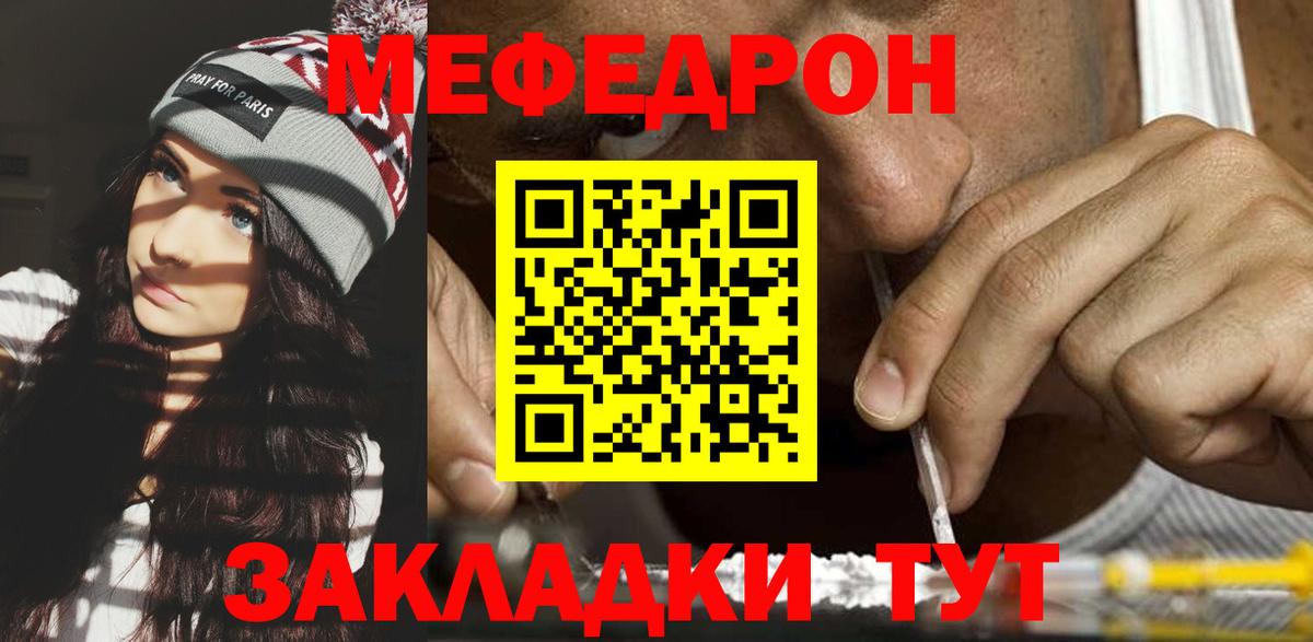 МЕФ мука Каменск-Шахтинский