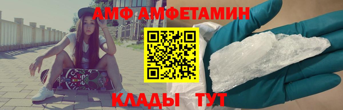 Метамфетамин Декстрометамфетамин 99.9%  Вход с VPN  Метамфетамин  Каменск-Шахтинский 
