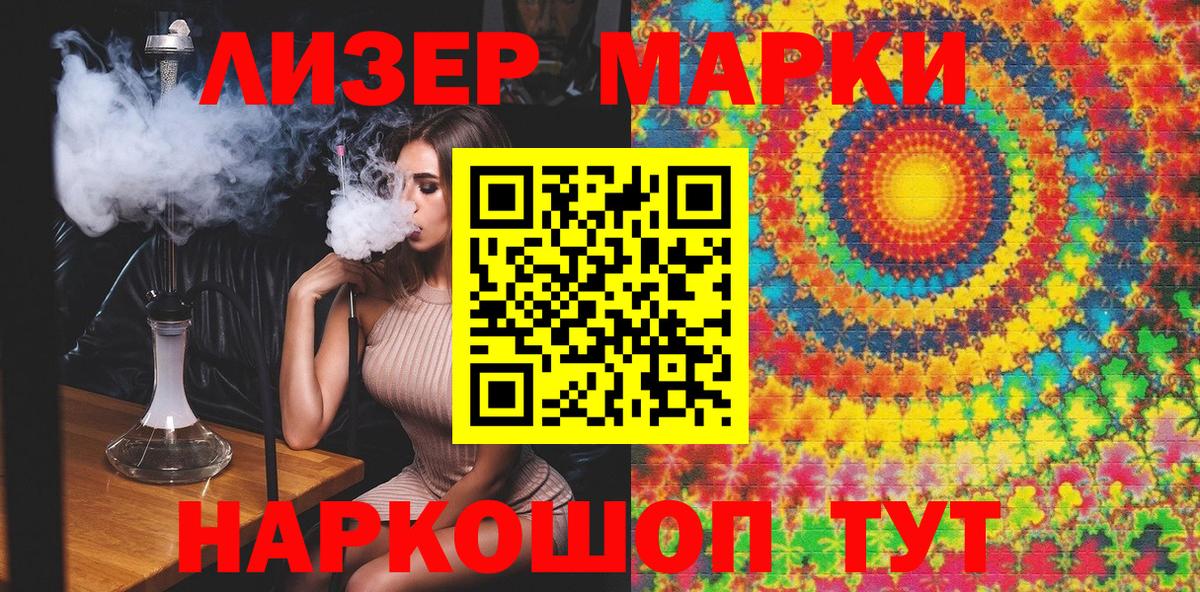 Марки 25I-NBOMe  Марки N-bome 1,8мг  Вход с VPN  Каменск-Шахтинский 