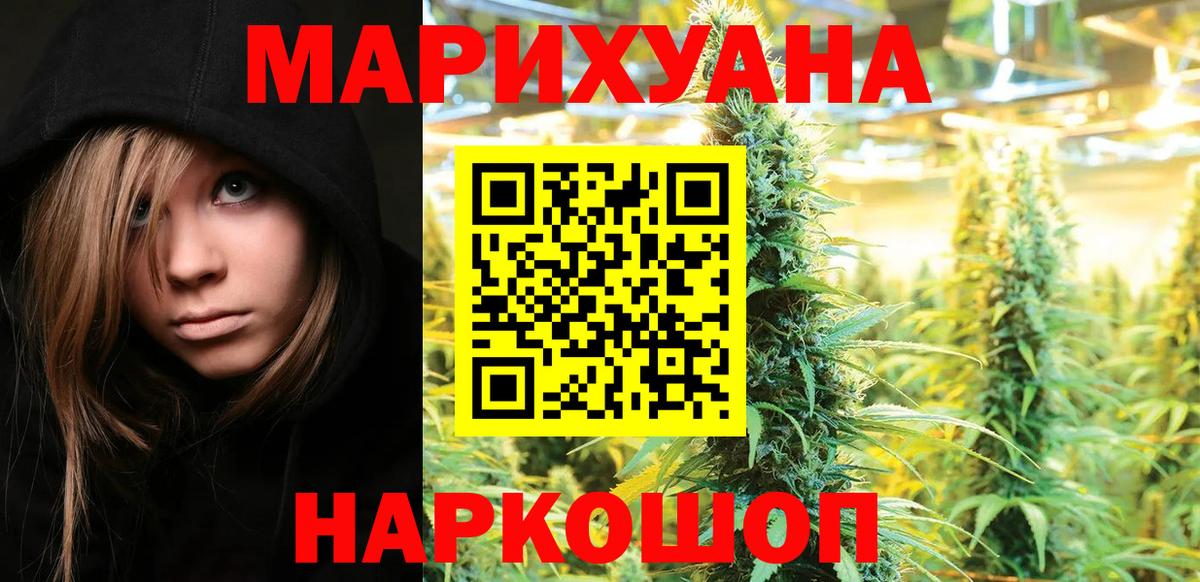 Марихуана THC 21%  Конопля LSD WEED  Вход с VPN  Бошки Шишки MAZAR  Каменск-Шахтинский 